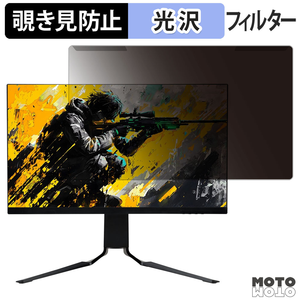 【ポイント2倍】 取り外し簡単 GRAPHT GR2532DML-BK 覗き見防止 プライバシー フィルター 光沢仕様 液晶保護 プロテクター