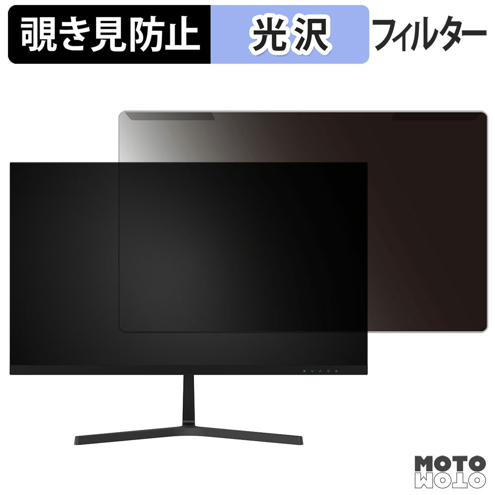 【ポイント2倍】 取り外し簡単 ドウシシャ ORION D243FSS / ASO241B 覗き見防止 プライバシー フィルター 光沢仕様 液晶保護 プロテクター