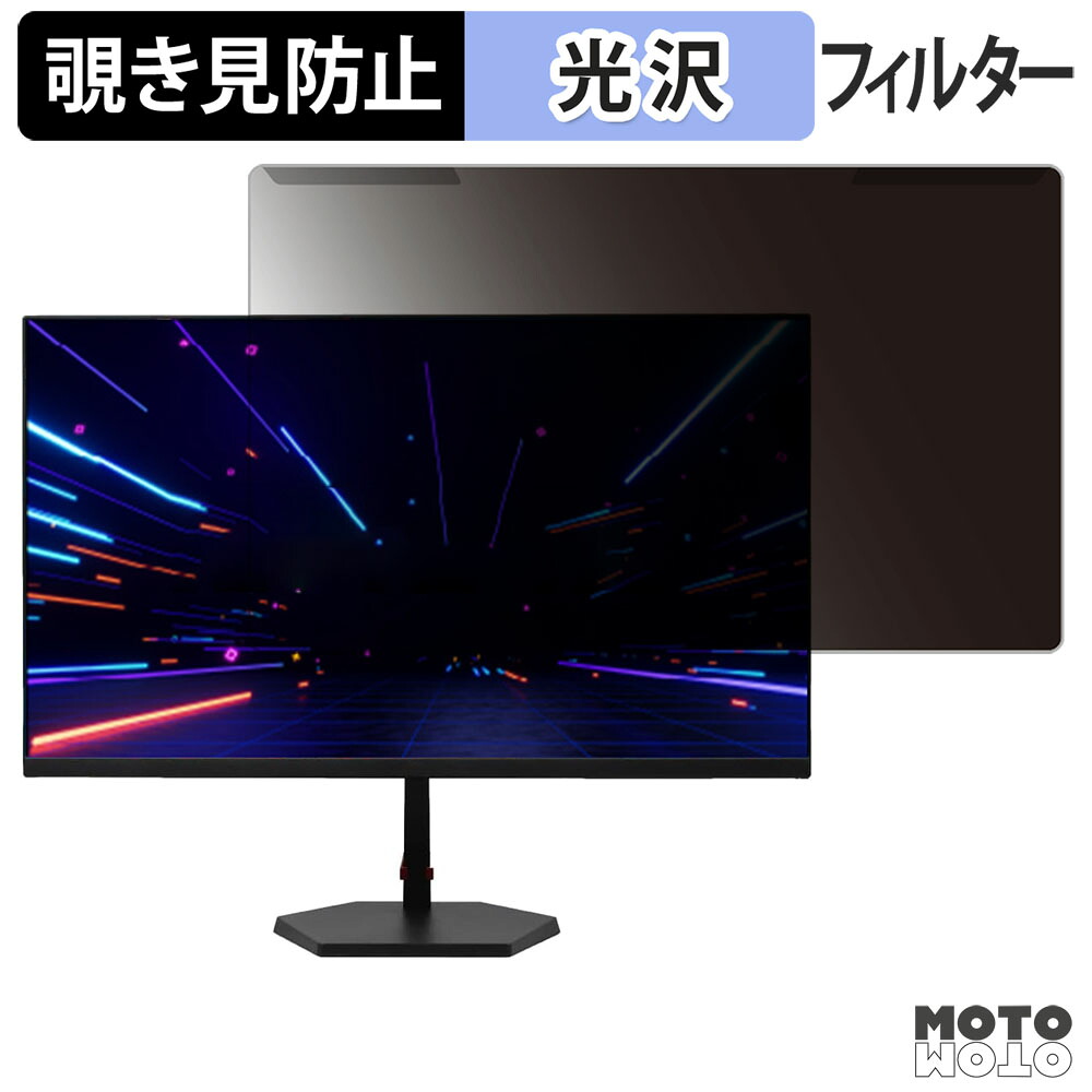 【ポイント2倍】 取り外し簡単 ドウシシャ AVISTA DGF240SDB 覗き見防止 プライバシー フィルター 光沢仕様 液晶保護 プロテクター
