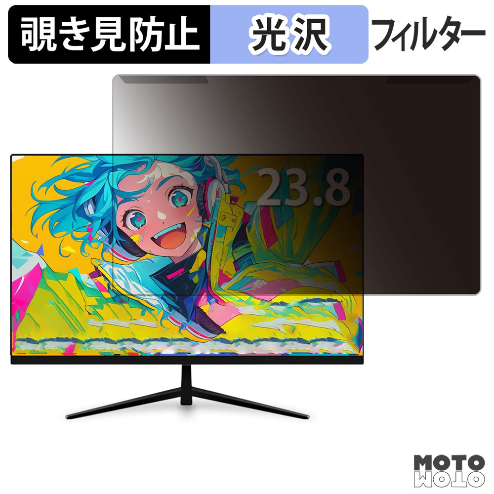 【ポイント2倍】 取り外し簡単 DAYUIRA HI06 覗き見防止 プライバシー フィルター 光沢仕様 液晶保護 プロテクター