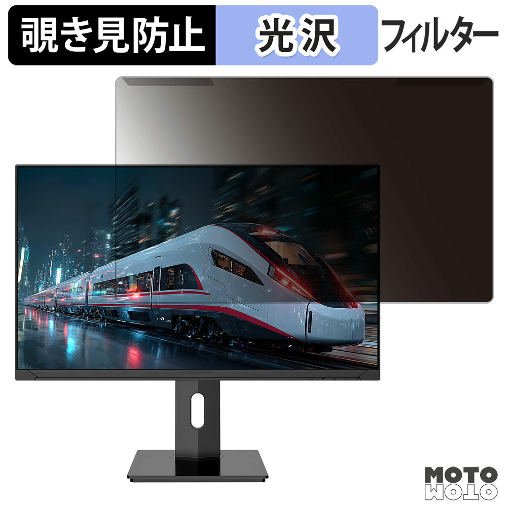 【ポイント2倍】 取り外し簡単 JAPANNEXT JN-T245G300F-HSP 覗き見防止 プライバシー フィルター 光沢仕様 液晶保護 プロテクター