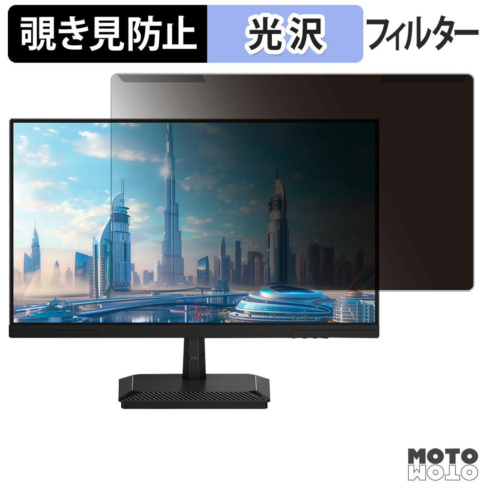 【ポイント2倍】 取り外し簡単 Z Z-Edge UG25 覗き見防止 プライバシー フィルター 光沢仕様 液晶保護 プロテクター