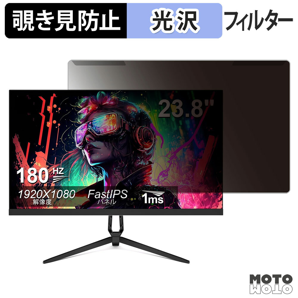 【ポイント2倍】 取り外し簡単 Reletech R23 Blitz / Pulse 覗き見防止 プライバシー フィルター 光沢仕様 液晶保護 プロテクター