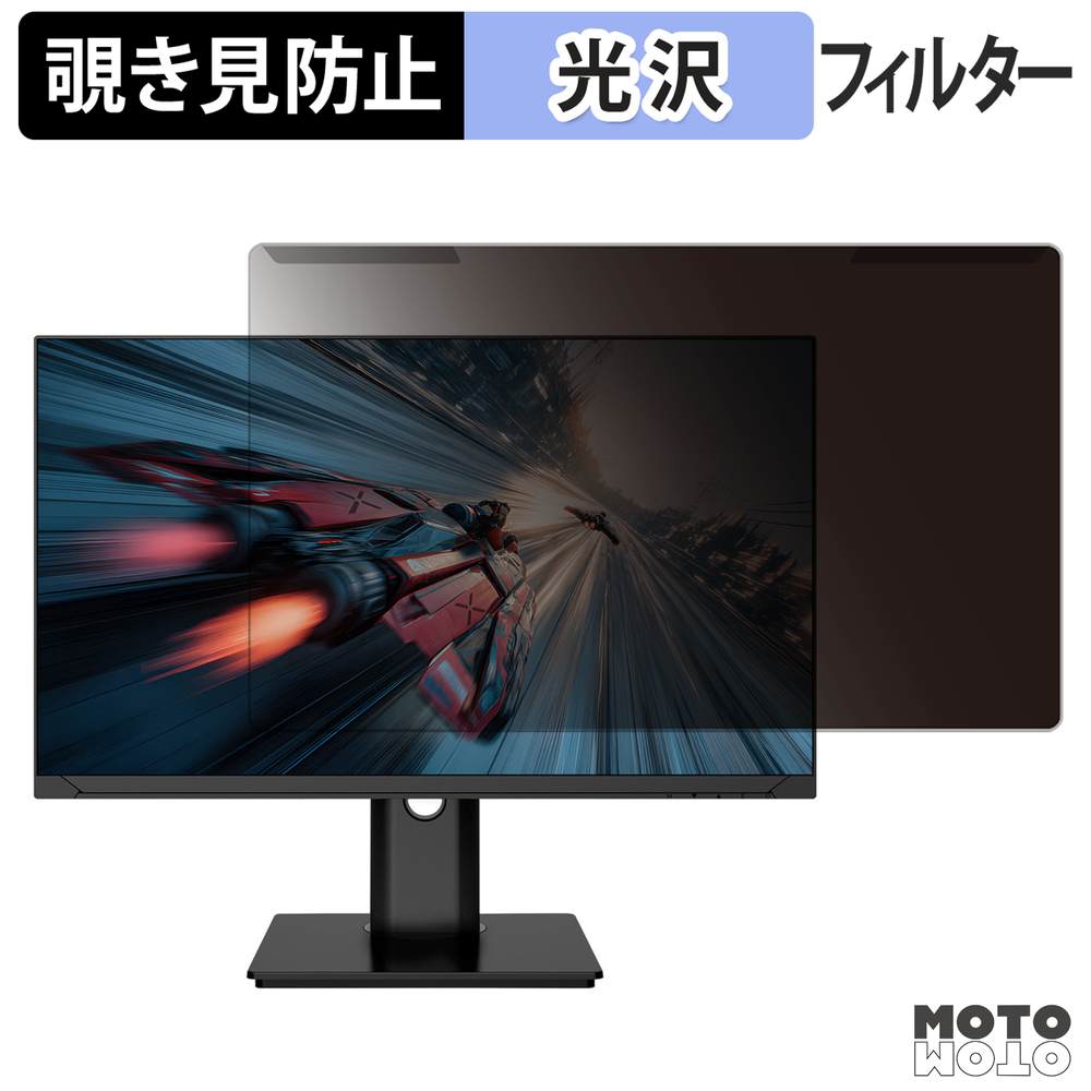 【ポイント2倍】 取り外し簡単 JAPANNEXT JN-i245G280F-HSPC6 覗き見防止 プライバシー フィルター 光沢仕様 液晶保護 プロテクター