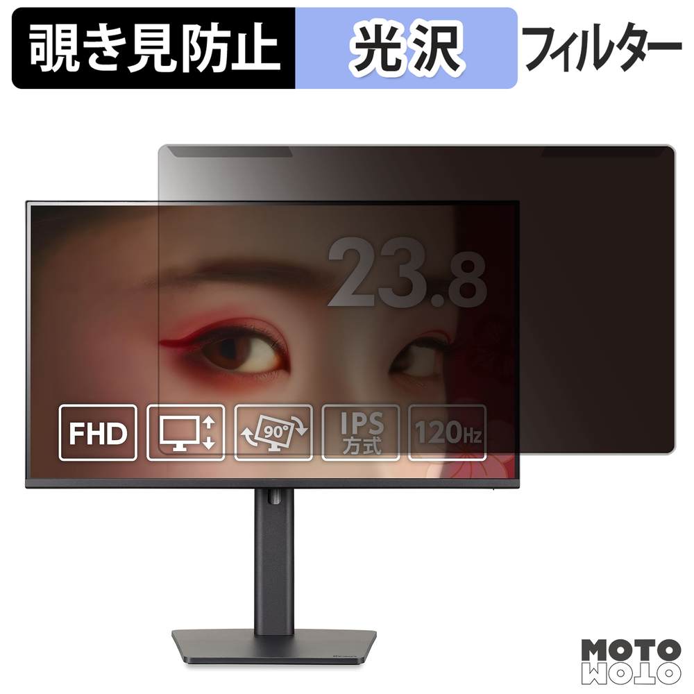 【ポイント2倍】 取り外し簡単 iiyama ProLite XB2491HS-B1J 覗き見防止 プライバシー フィルター 光沢仕様 液晶保護 プロテクター 6,741円