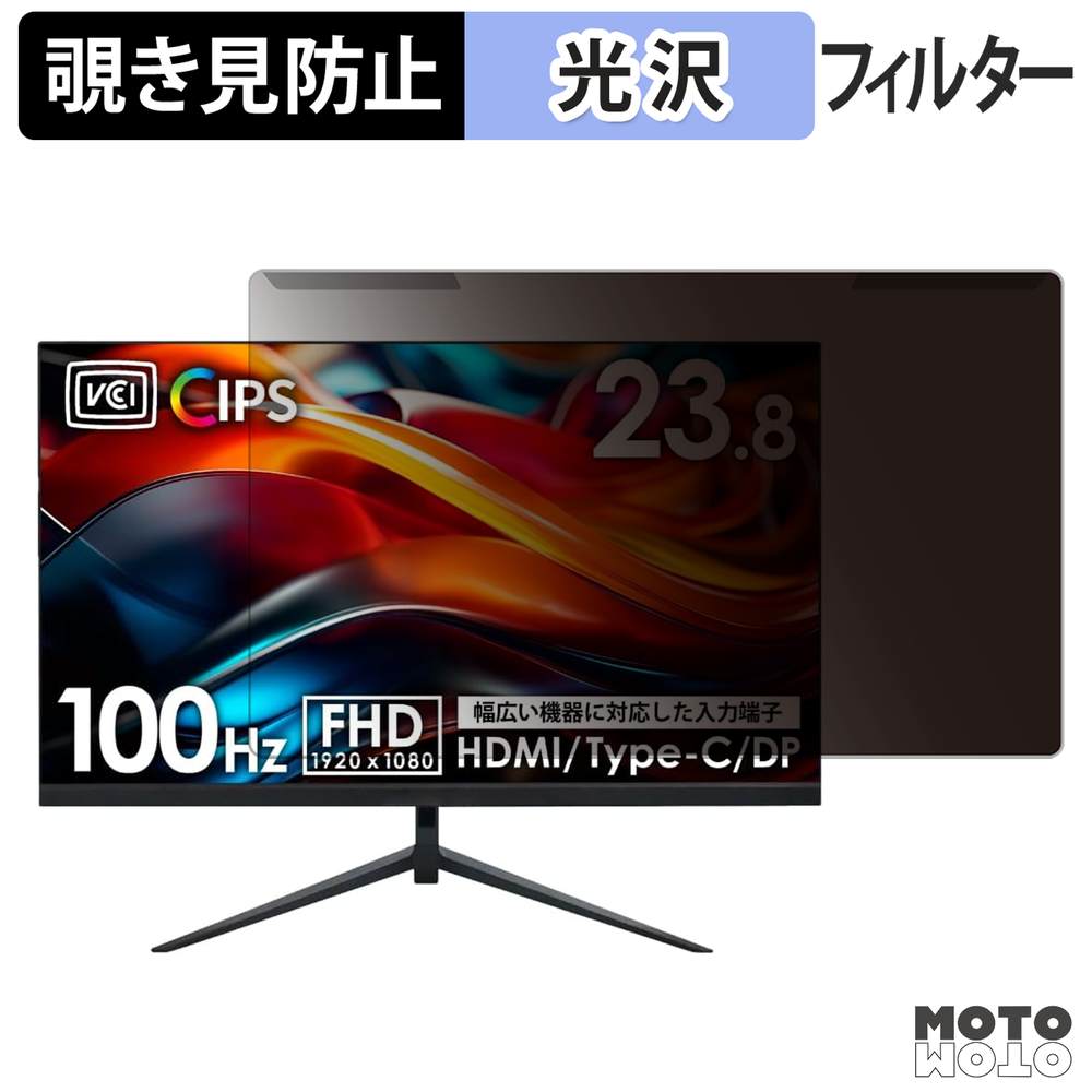 【ポイント2倍】 取り外し簡単 shizukawill AC-LCD01238BK 覗き見防止 プライバシー フィルター 光沢仕様 液晶保護 プロテクター