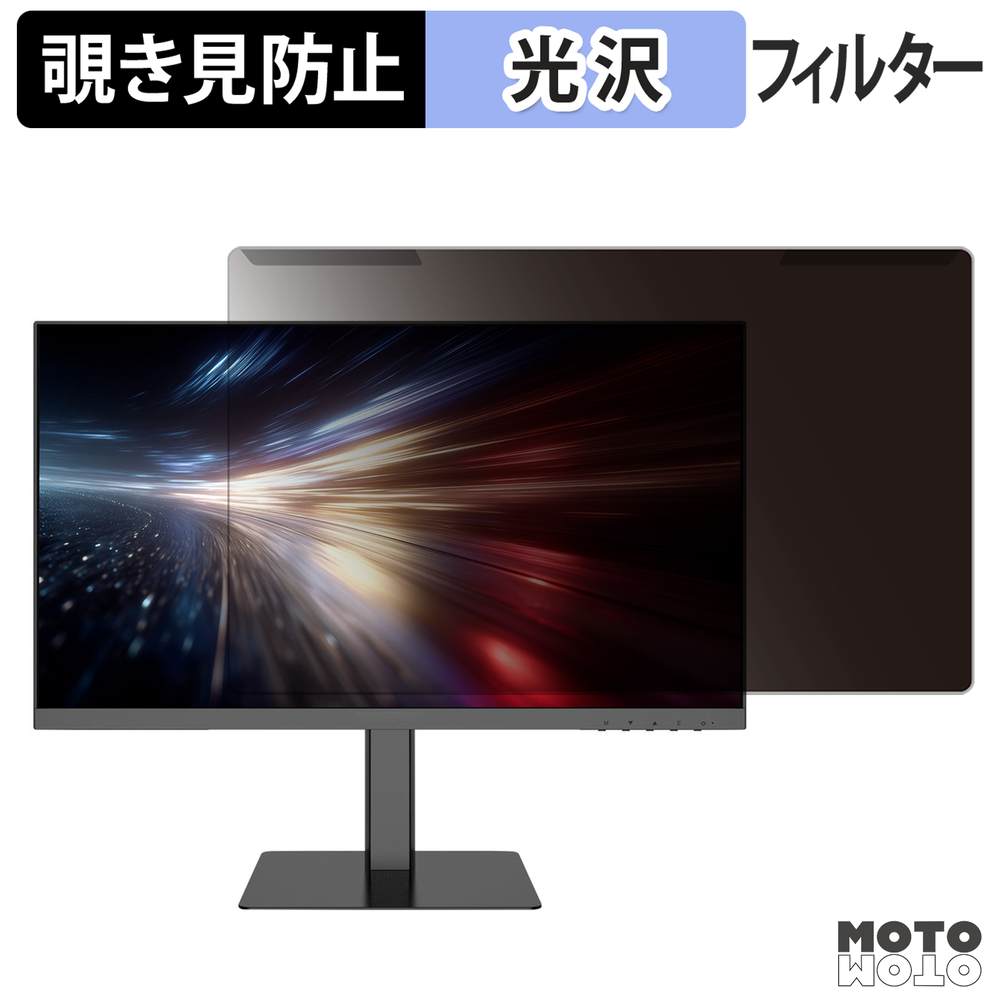 取り外し簡単 JAPANNEXT JN-215V120F-HSPC6 覗き見防止 プライバシー フィルター 光沢仕様 液晶保護 プロテクター