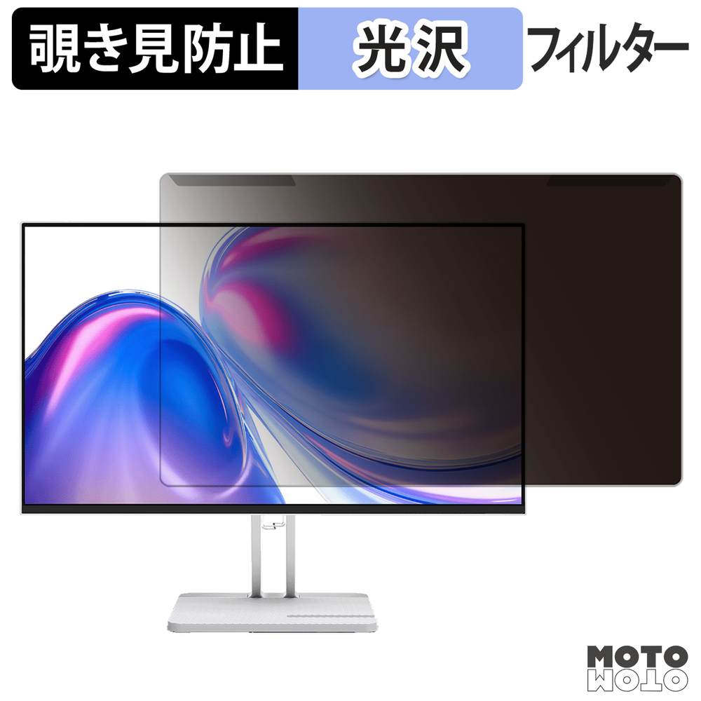 【ポイント2倍】 取り外し簡単 Lenovo L24-4C 覗き見防止 プライバシー フィルター 光沢仕様 液晶保護 プロテクター