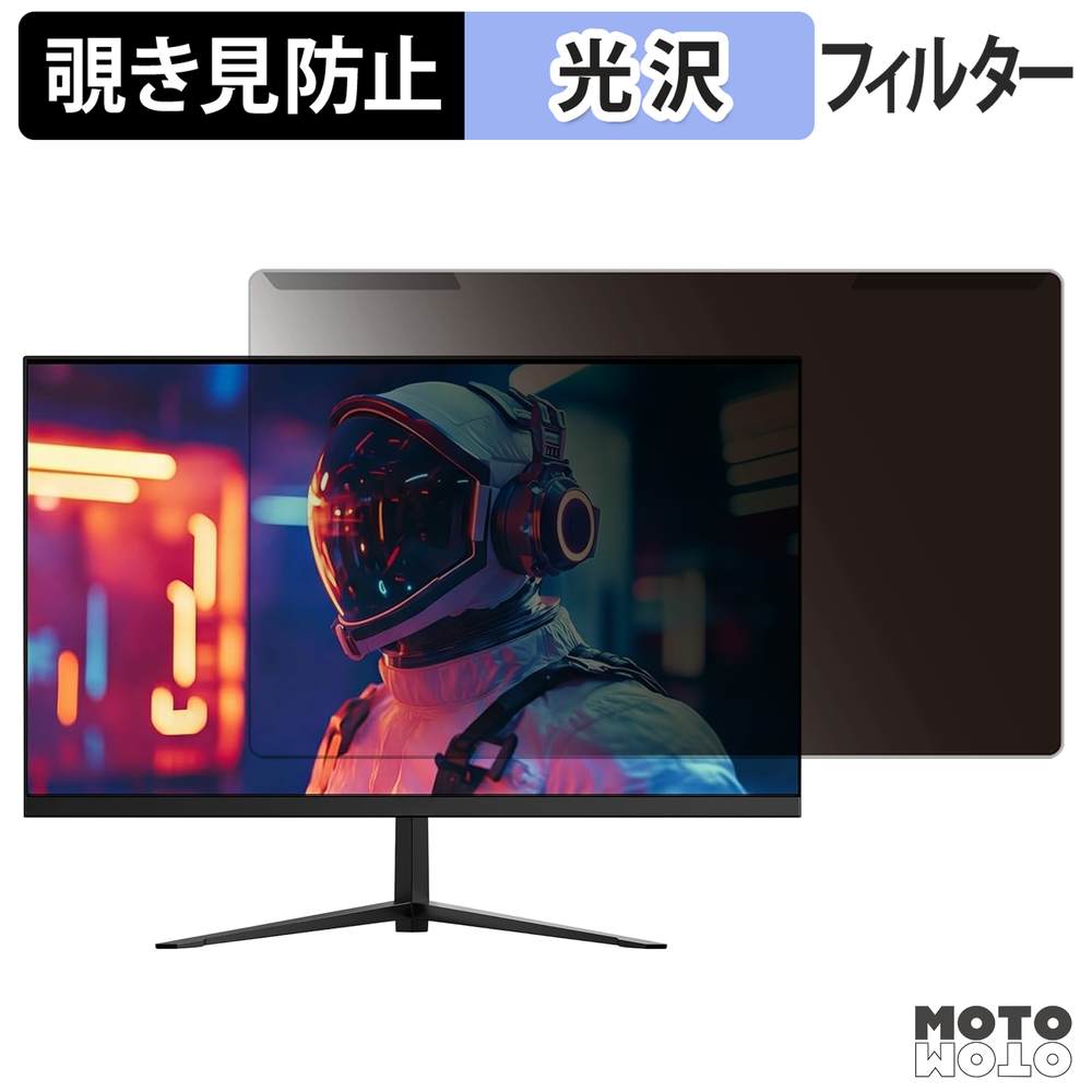【ポイント2倍】 取り外し簡単 AGEX AG24P 覗き見防止 プライバシー フィルター 光沢仕様 液晶保護 プロテクター