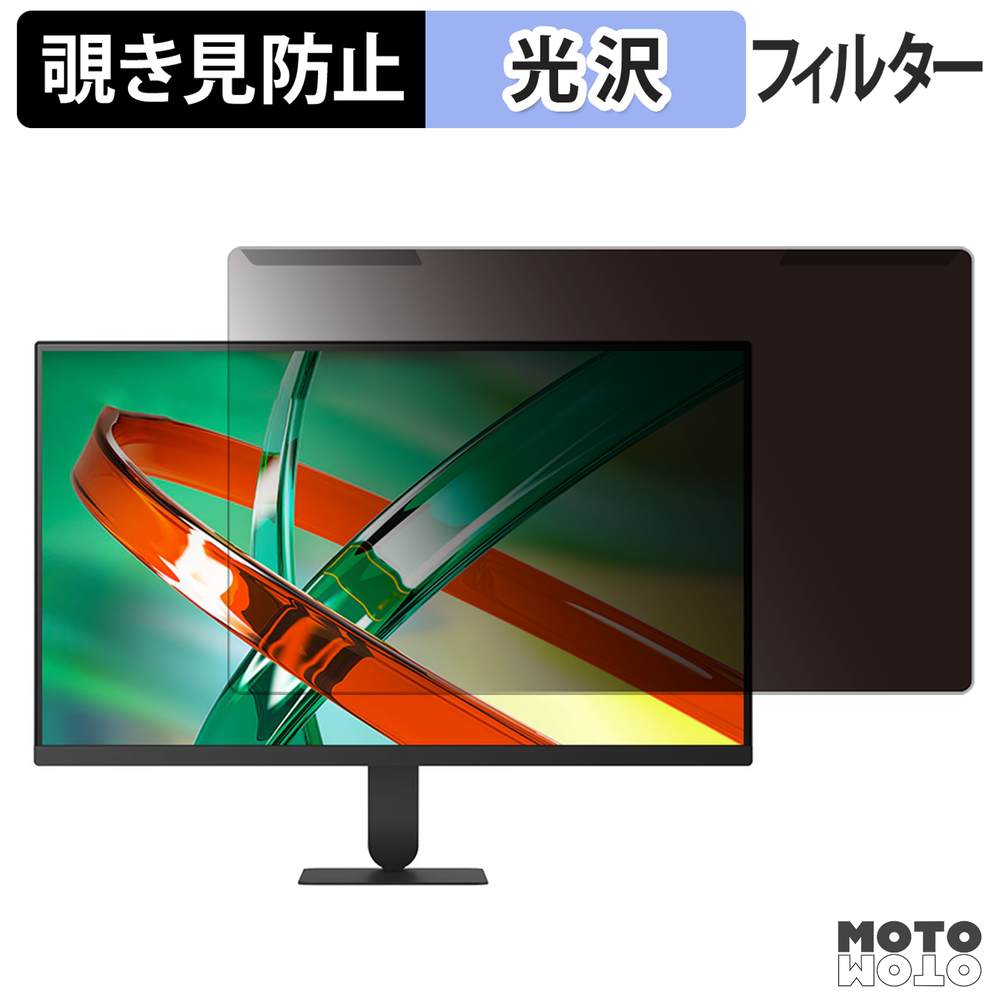 【7/26 1:59迄 ポイント2倍】 取り外し簡単 LG 27U711B-B 覗き見防止 プライバシー フィルター 光沢仕様 液晶保護 プロテクター｜モットモット店