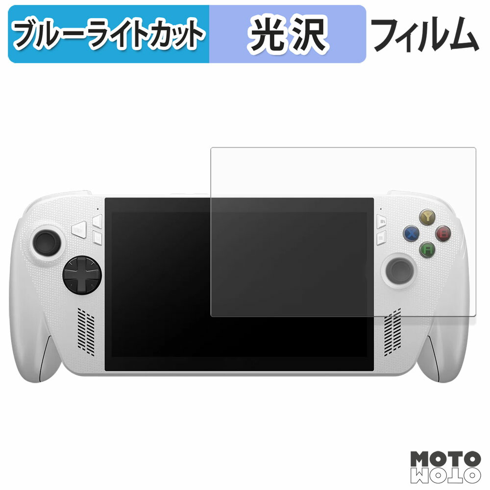 ROG Xbox Ally x 純正ケース 保護フィルム 楽天市場】保護フィルム ROG Xbox Ally / Ally X (2025) RC73XA