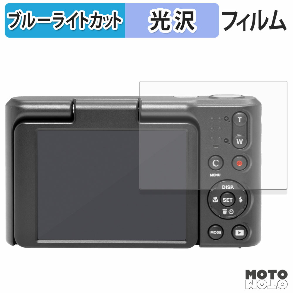 楽天市場】KODAK PIXPRO C1 用 フィルム 液晶 保護フィルム 【 高透過