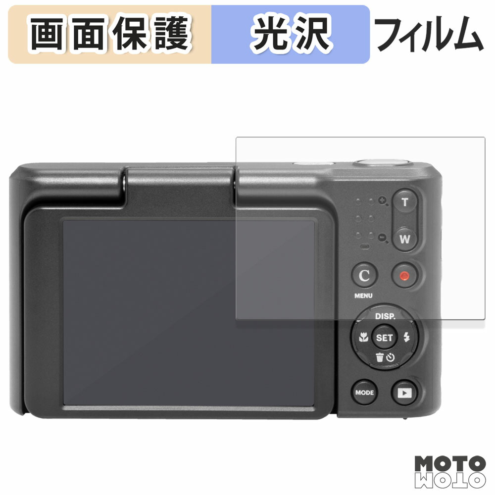 楽天市場】KODAK PIXPRO C1 用 フィルム 液晶 保護フィルム 【 高透過