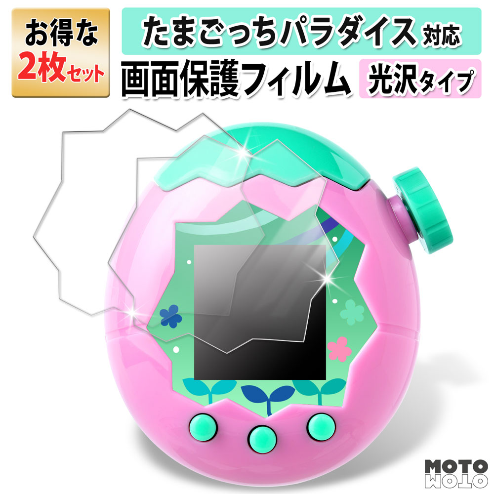 【本日限定価格】たまごっちパラダイス パープルスカイ　本体のみ 本日限定価格】たまごっちパラダイス パープルスカイ 本体のみ