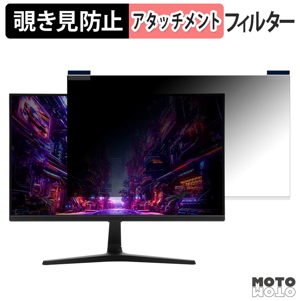 ASRock PG25FFT マグネット式 覗き見防止 プライバシーフィルター ブルーライトカット 保護フィルム