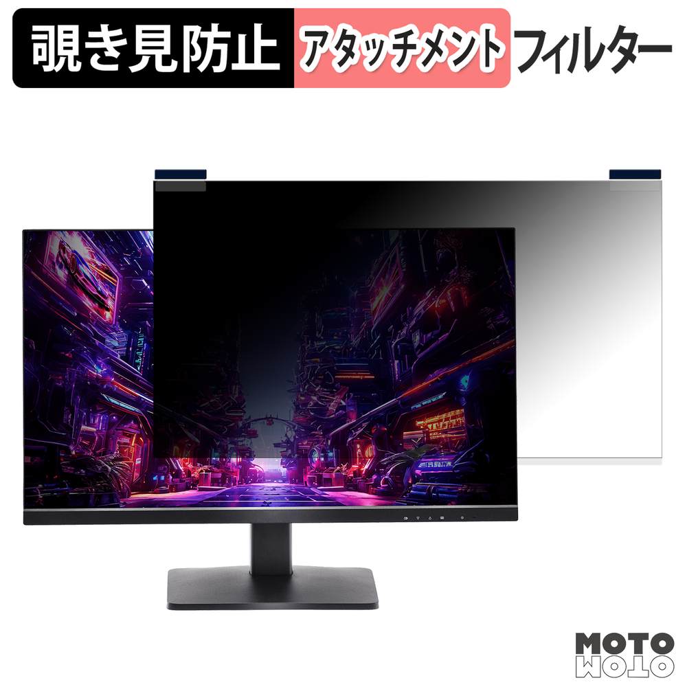 ASRock PG27QFT1B マグネット式 覗き見防止 プライバシーフィルター ブルーライトカット 保護フィルム