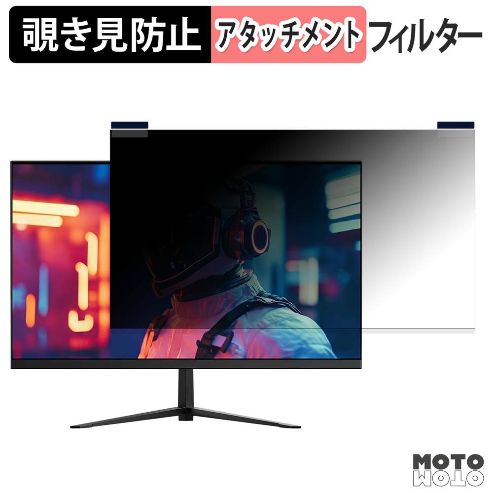 【ポイント2倍】 AGEX AG24P マグネット式 覗き見防止 プライバシーフィルター ブルーライトカット 保護フィルム