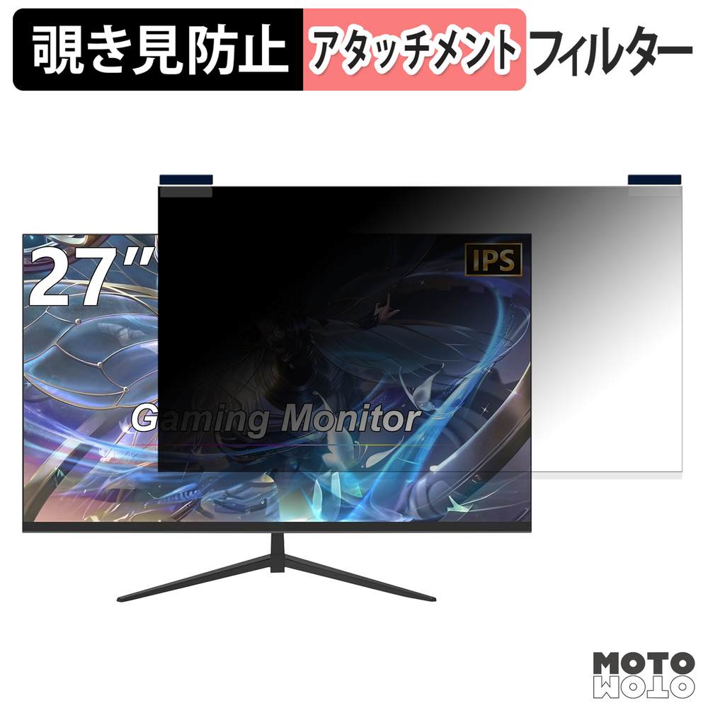 DJiEX Z27B13 / Z27B15 / Z27B16 マグネット式 覗き見防止 プライバシーフィルター ブルーライトカット 保護フィルム