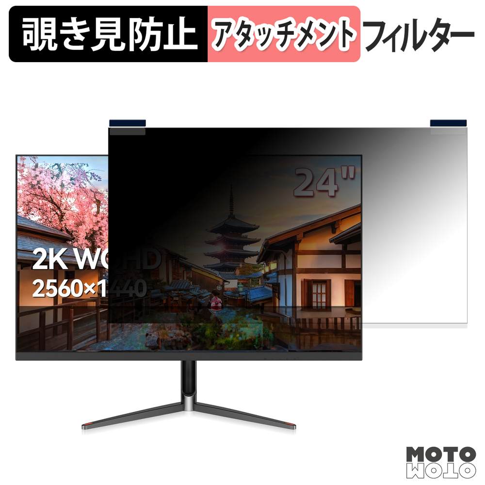 【ポイント2倍】 CUNPU TSH2HW-4544P マグネット式 覗き見防止 プライバシーフィルター ブルーライトカット 保護フィルム