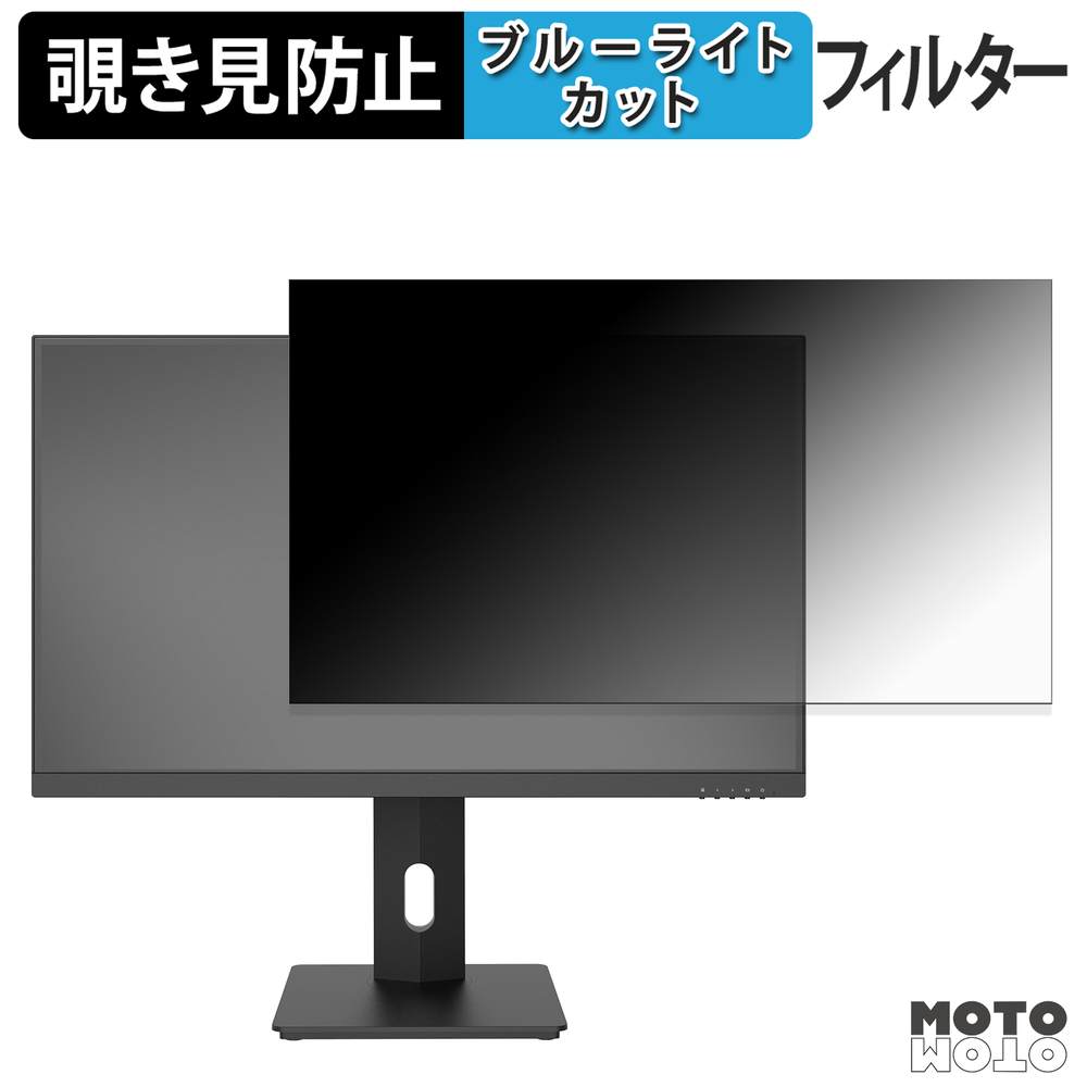 【ポイント2倍】 FeuVision FSID27UU0EA 覗き見防止 プライバシーフィルター ブルーライトカット 保護フィルム アンチグレア タブ・粘着シール式