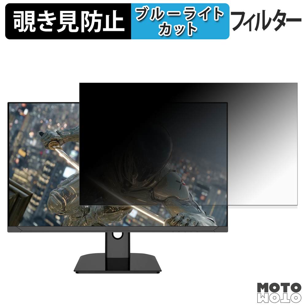 JAPANNEXT JN-T27G300F 覗き見防止 プライバシーフィルター ブルーライトカット 保護フィルム アンチグレア タブ・粘着シール式