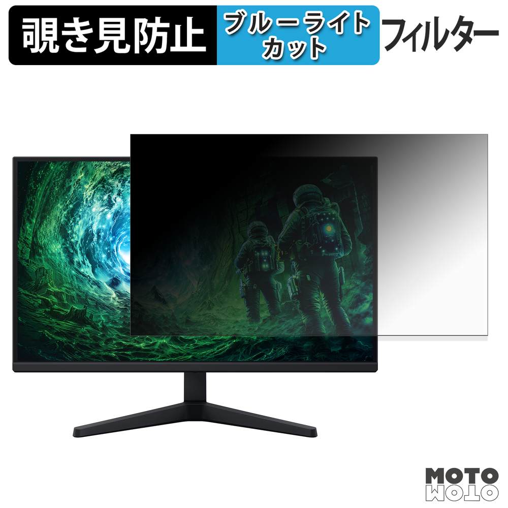 Samsung Odyssey G53F ( 27インチ ) 覗き見防止 プライバシーフィルター ブルーライトカット 保護フィルム アンチグレア タブ・粘着シール式
