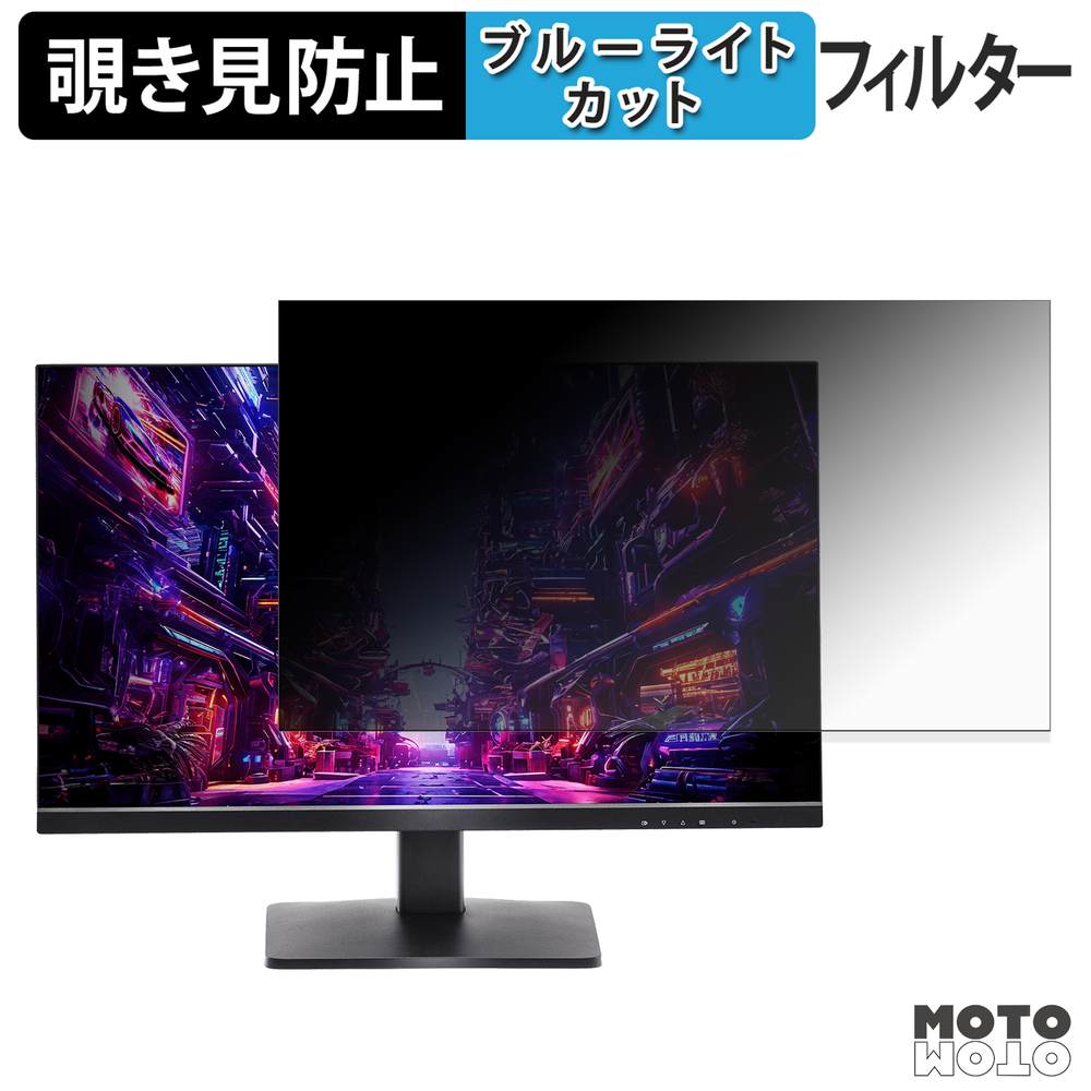 ASRock PG27QFT1B 覗き見防止 プライバシーフィルター ブルーライトカット 保護フィルム アンチグレア タブ・粘着シール式