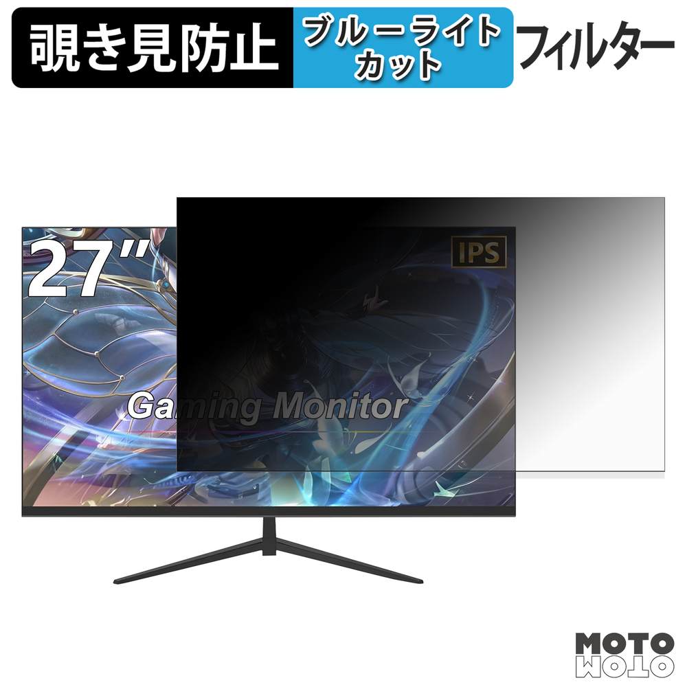 DJiEX Z27B13 / Z27B15 / Z27B16 覗き見防止 プライバシーフィルター ブルーライトカット 保護フィルム アンチグレア タブ・粘着シール式