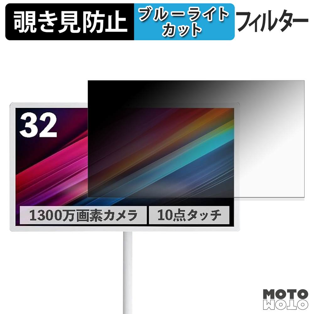 【ポイント2倍】 clasimple smartmonitor01 覗き見防止 プライバシーフィルター ブルーライトカット 保護フィルム アンチグレア タブ・粘着シール式