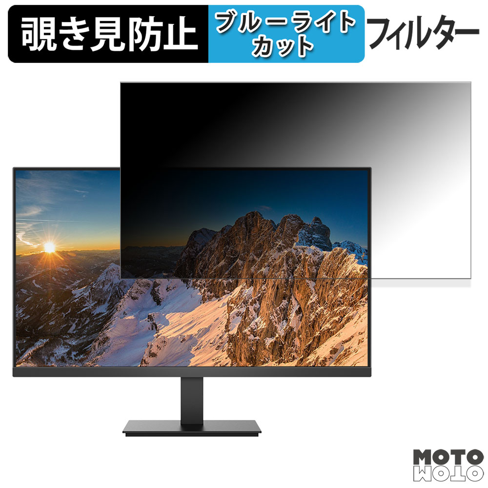 KOORUI E2412F / E2411F / E2411H 覗き見防止 プライバシーフィルター ブルーライトカット 保護フィルム アンチグレア タブ・粘着シール式
