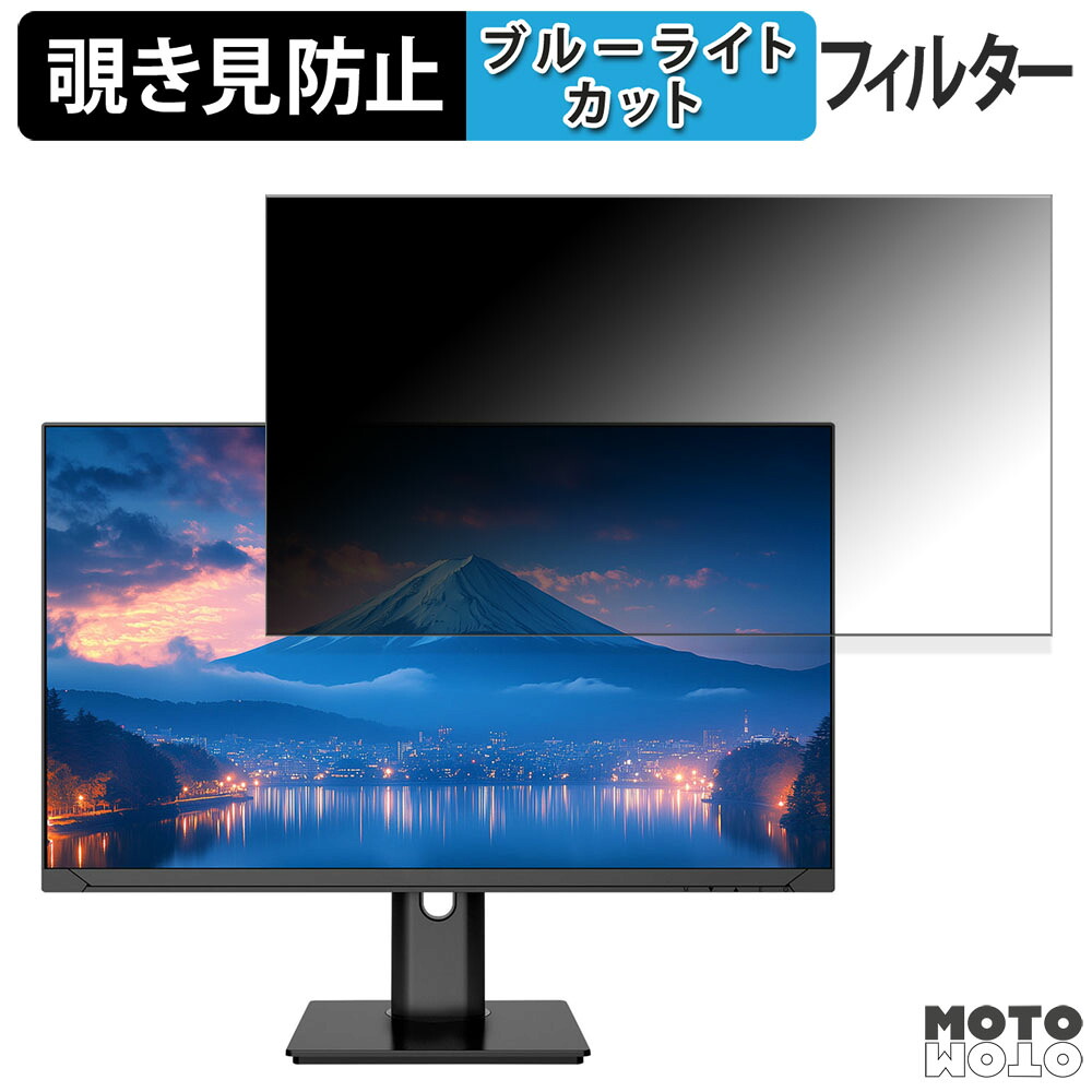 JAPANNEXT JN-i27U-HSPC6 覗き見防止 プライバシーフィルター ブルーライトカット 保護フィルム アンチグレア タブ・粘着シール式