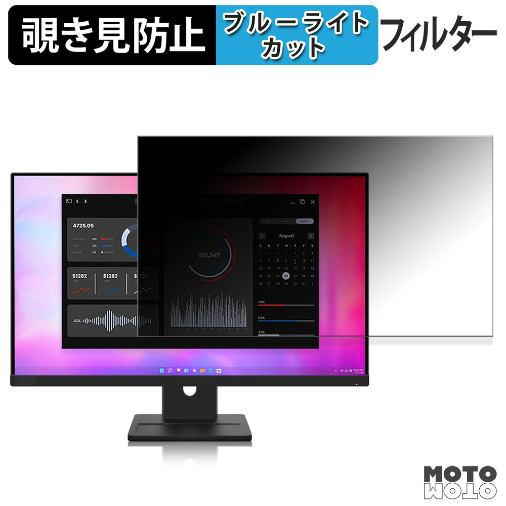 Lenovo ThinkVision E24-30 覗き見防止 プライバシーフィルター ブルーライトカット 保護フィルム アンチグレア タブ・粘着シール式