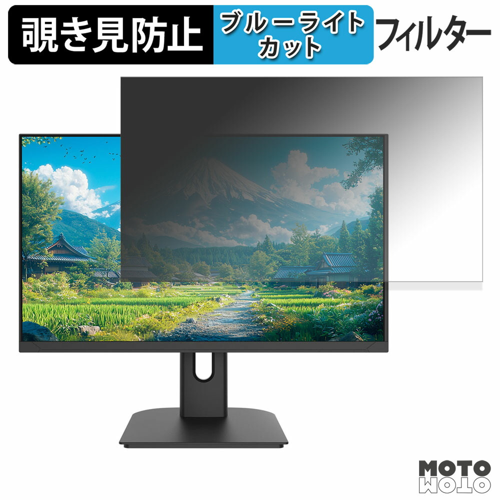 JAPANNEXT JN-i27U-C6 覗き見防止 プライバシーフィルター ブルーライトカット 保護フィルム アンチグレア タブ・粘着シール式