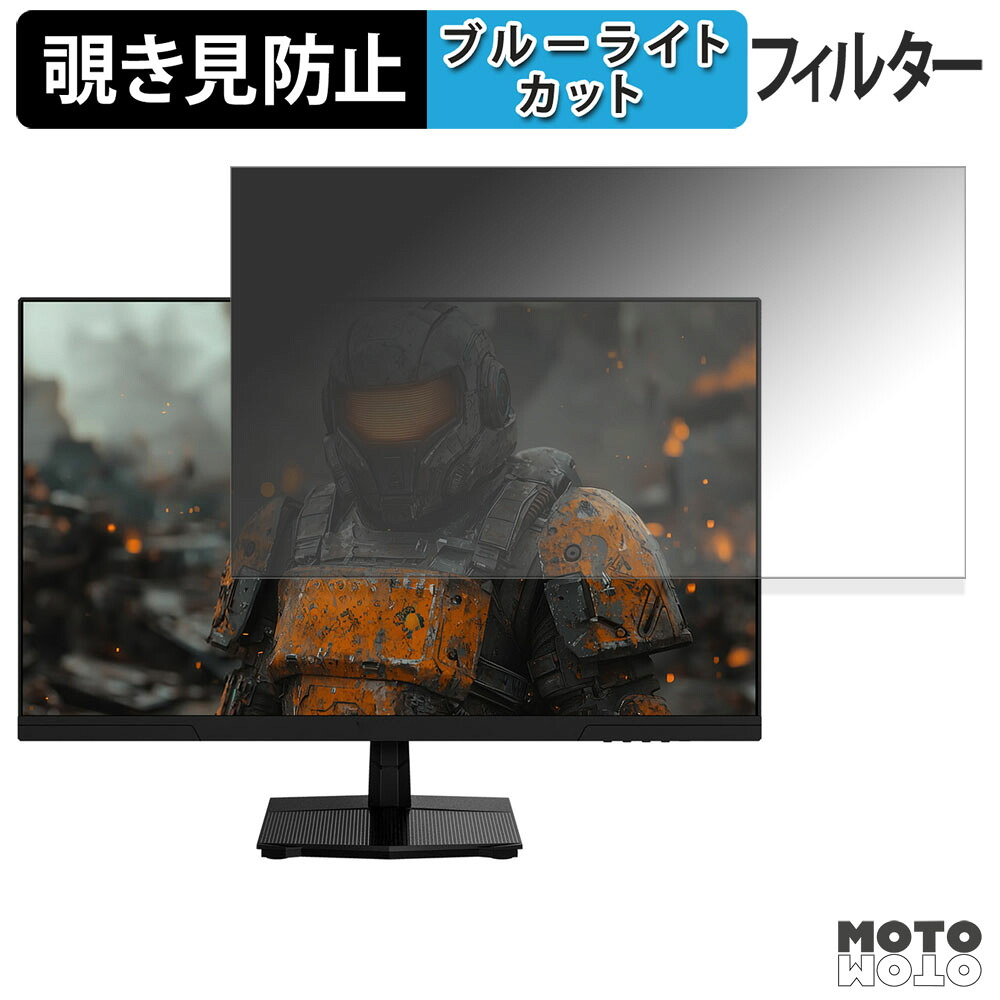 JAPANNEX JN-i27G180Q 覗き見防止 プライバシーフィルター ブルーライトカット 保護フィルム アンチグレア タブ・粘着シール式