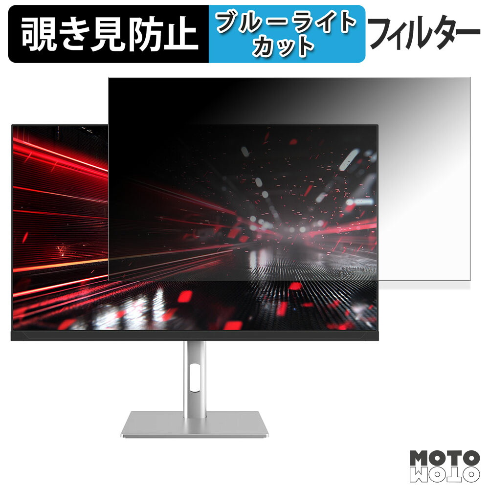 JAPANNEXT JN-IPS27G1632UF-HSP 覗き見防止 プライバシーフィルター ブルーライトカット 保護フィルム アンチグレア タブ・粘着シール式
