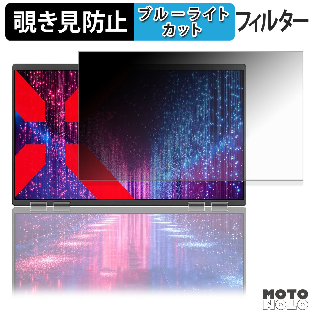 JAPANNEXT JN-DMD-IPS238F-C4 ( メインディスプレイ ) 覗き見防止 プライバシーフィルター ブルーライトカット 保護フィルム アンチグレア タブ・粘着シール式