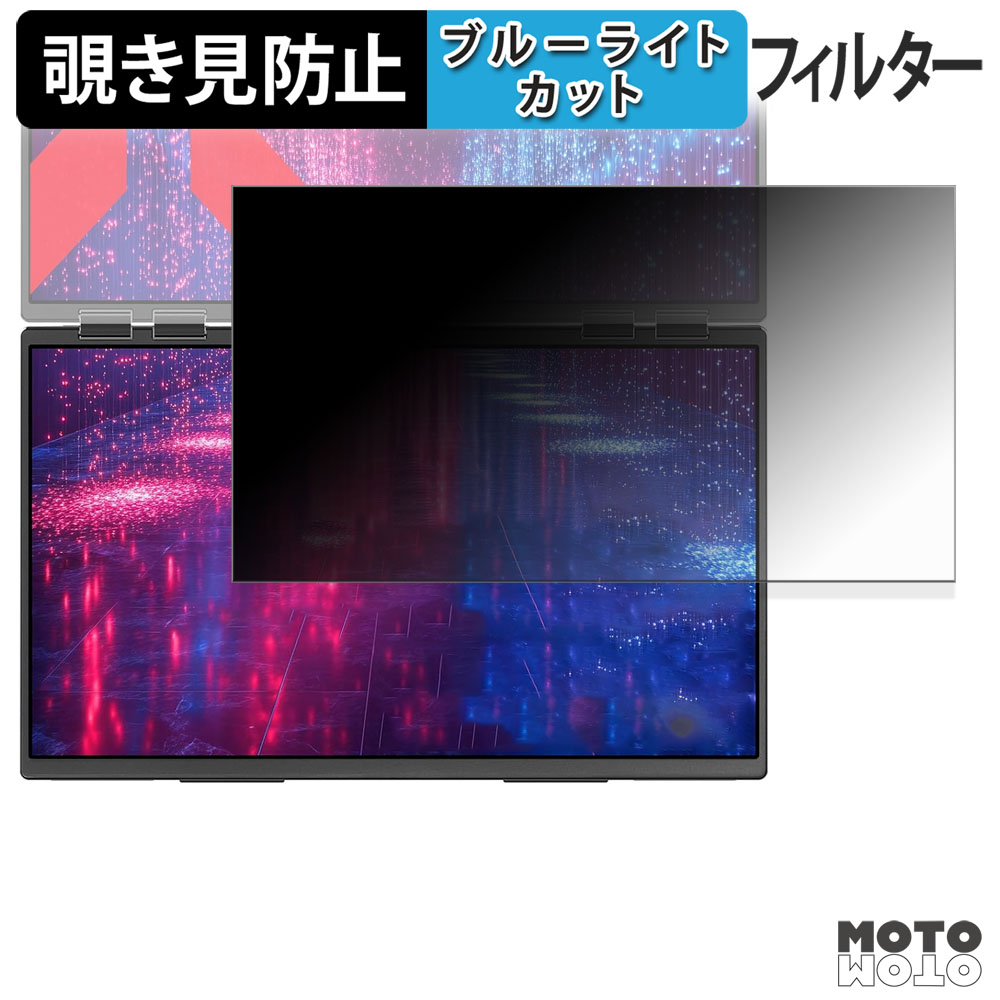 JAPANNEXT JN-DMD-IPS238F-C4 ( サブディスプレイ ) 覗き見防止 プライバシーフィルター ブルーライトカット 保護フィルム アンチグレア タブ・粘着シール式