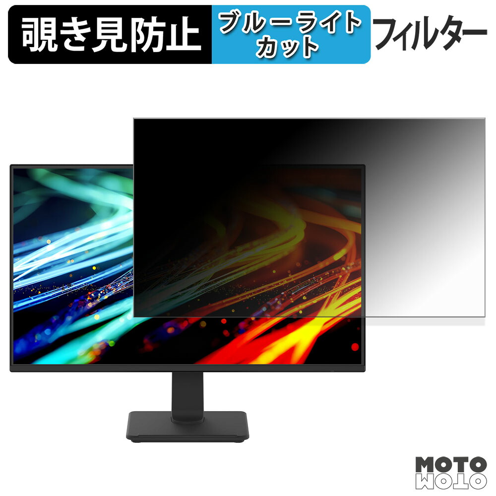 GREEN HOUSE GH-LCW24V シリーズ 覗き見防止 プライバシーフィルター ブルーライトカット 保護フィルム アンチグレア タブ・粘着シール式