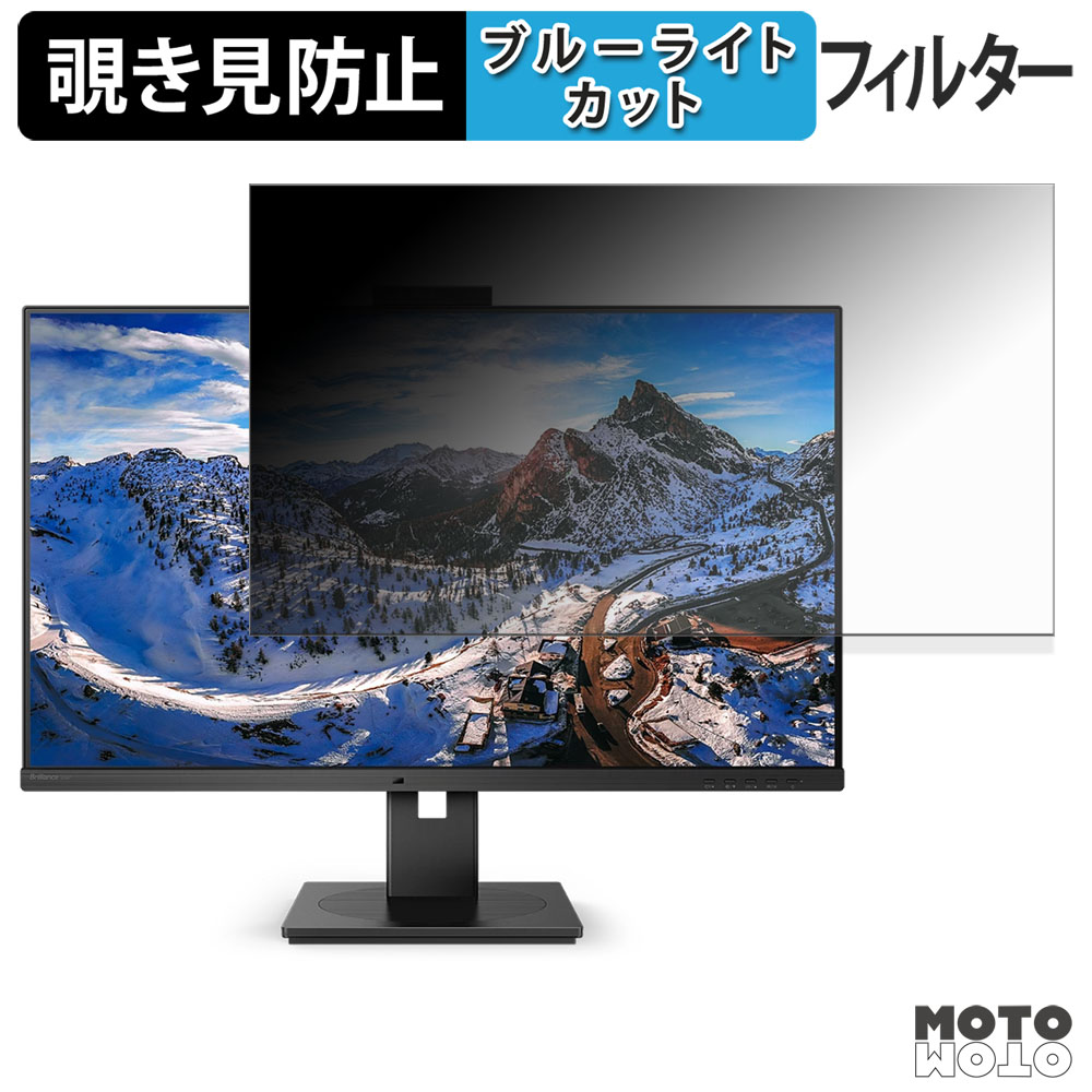 【ポイント2倍】 PHILIPS 326P1H/11 覗き見防止 プライバシーフィルター ブルーライトカット 保護フィルム アンチグレア タブ・粘着シール式 8,716円