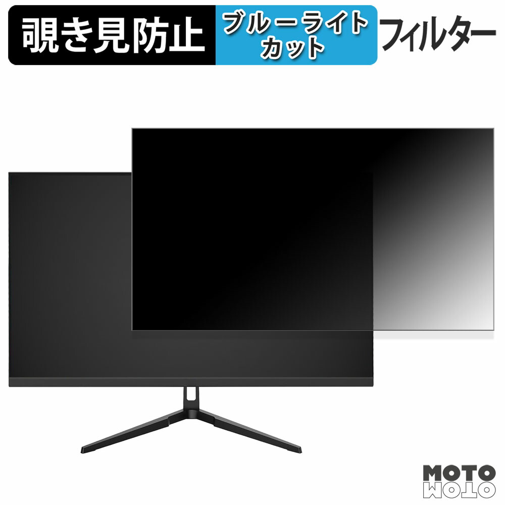 Z Z-Edge UG27QF 覗き見防止 プライバシーフィルター ブルーライトカット 保護フィルム アンチグレア タブ・粘着シール式