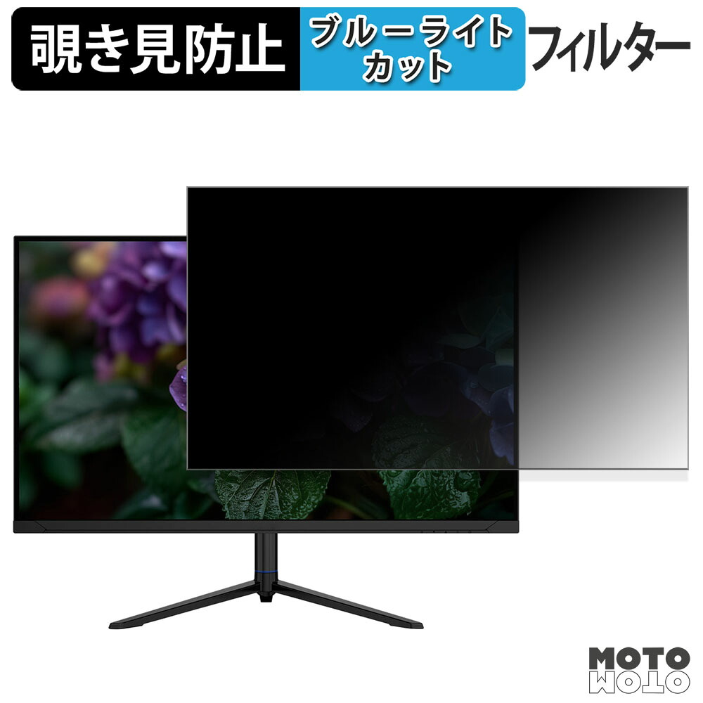 【ポイント2倍】 JAPANNEXT JN-V3152UHDR-HSP-G 覗き見防止 プライバシーフィルター ブルーライトカット 保護フィルム アンチグレア タブ・粘着シール式