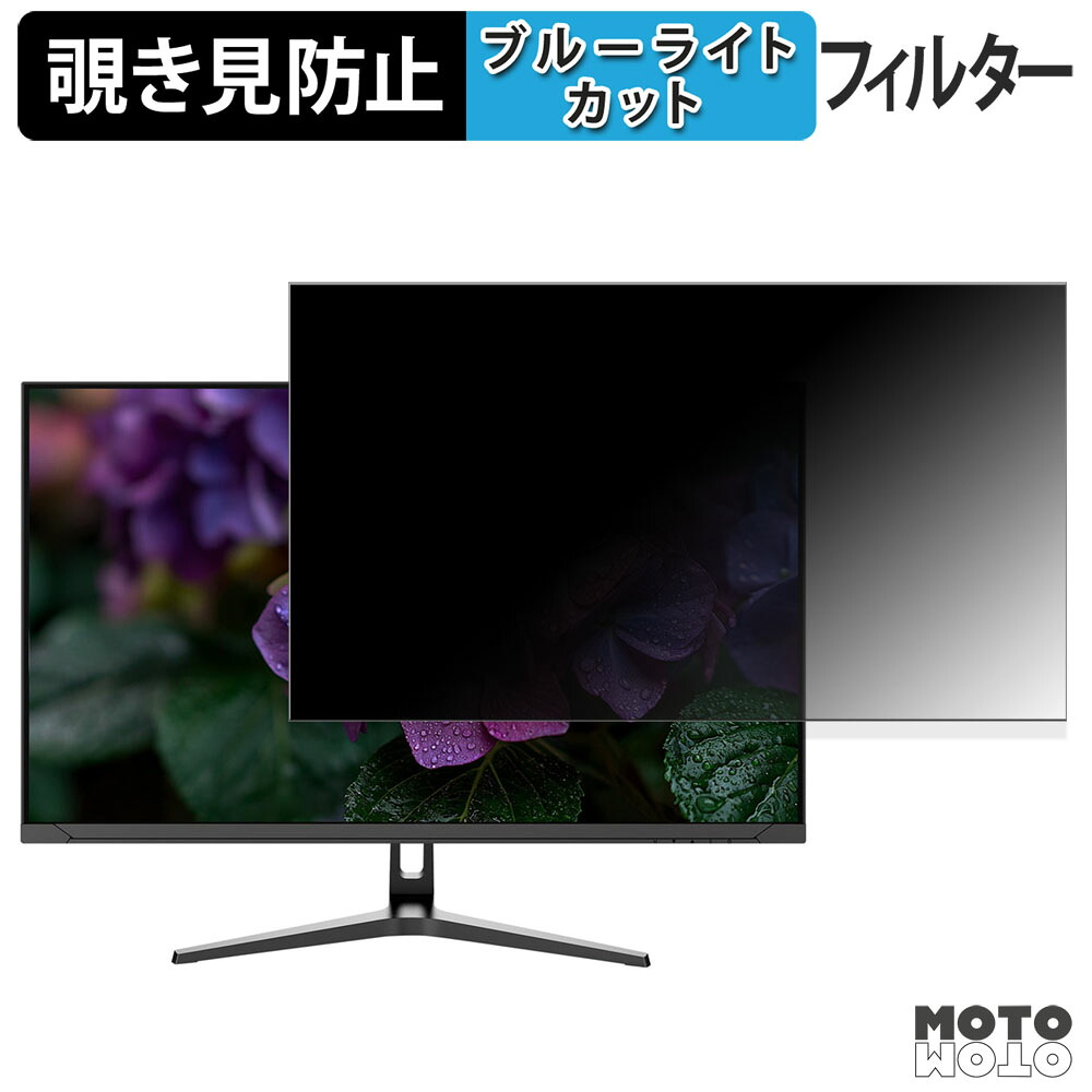 【ポイント2倍】 JAPANNEXT JN-V3152UHDR-G 覗き見防止 プライバシーフィルター ブルーライトカット 保護フィルム アンチグレア タブ・粘着シール式