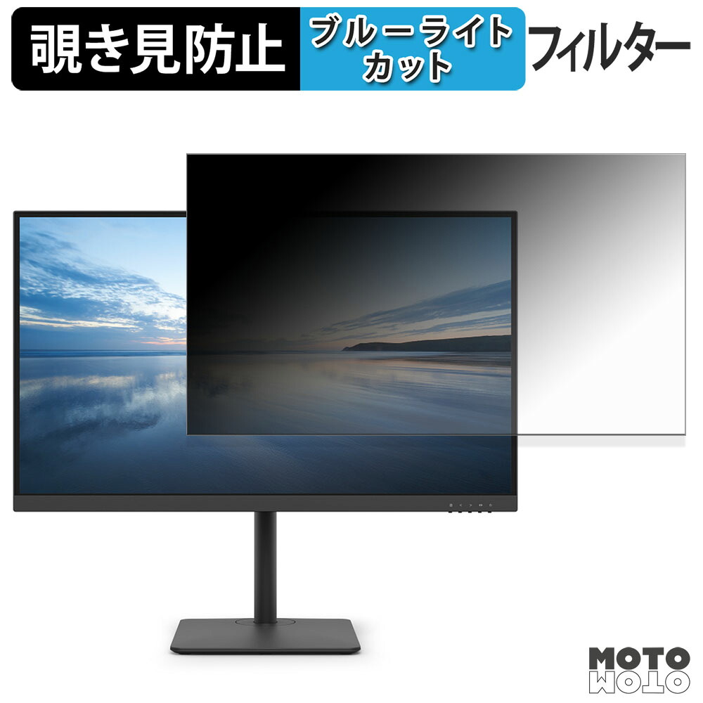 富士通 VTU27021BT 覗き見防止 プライバシーフィルター ブルーライトカット 保護フィルム アンチグレア タブ・粘着シール式