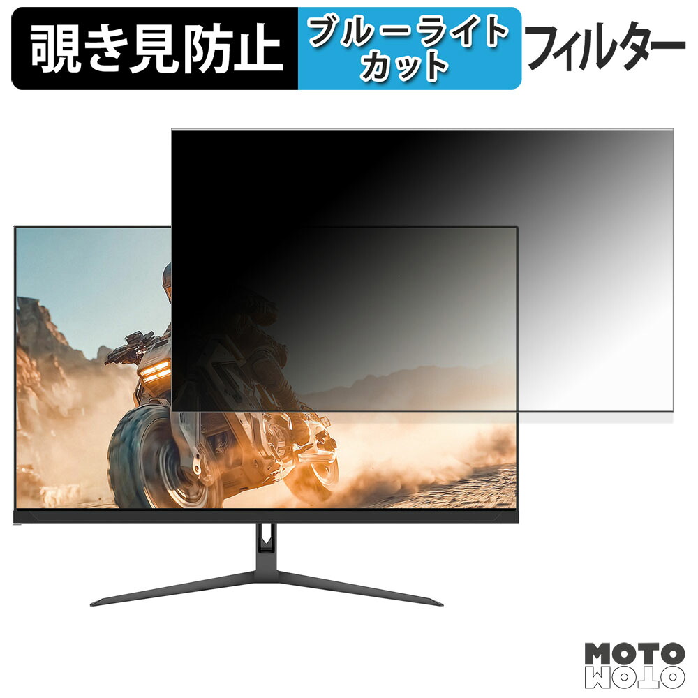 JAPANNEXT JN-IPS27G1632UF 覗き見防止 プライバシーフィルター ブルーライトカット 保護フィルム アンチグレア タブ・粘着シール式