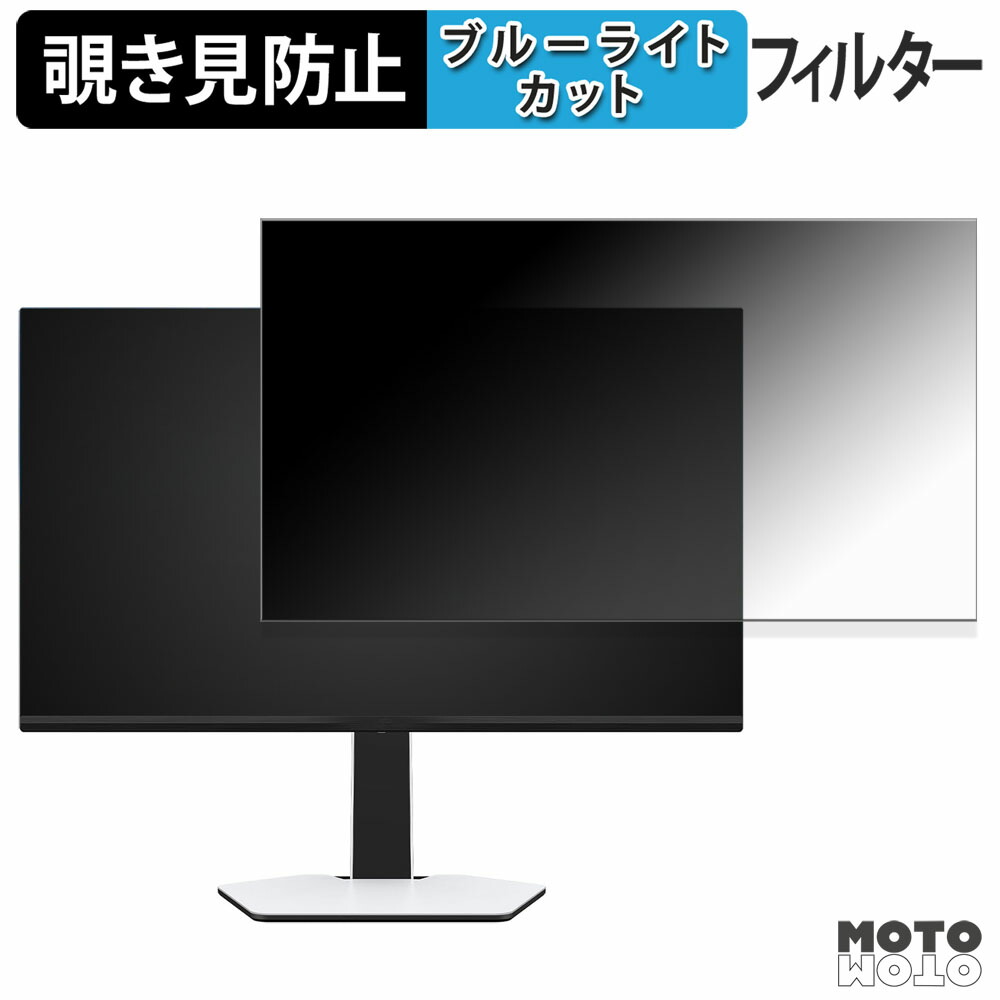 【ポイント2倍】 TCL 32R84 覗き見防止 プライバシーフィルター ブルーライトカット 保護フィルム アンチグレア タブ・粘着シール式