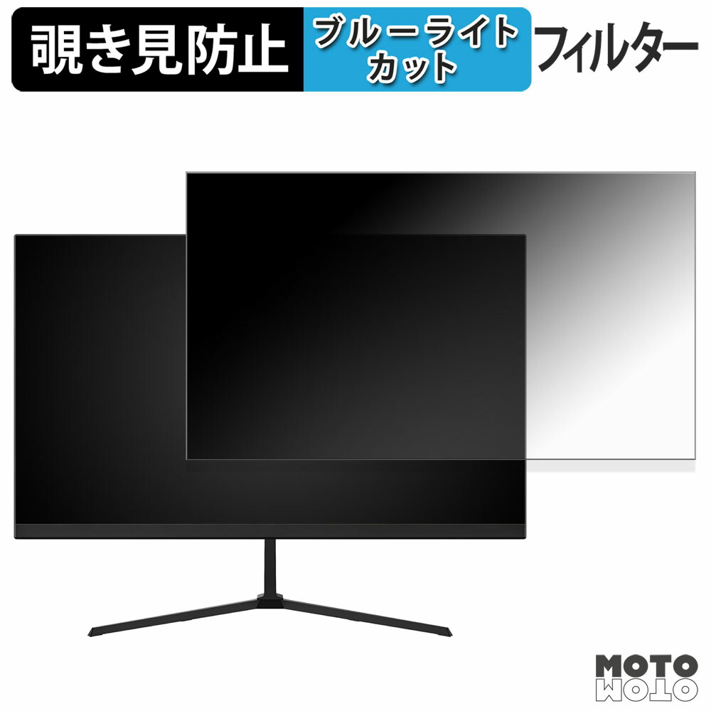 FeuVision FSID27AF4I 覗き見防止 プライバシーフィルター ブルーライトカット 保護フィルム アンチグレア タブ・粘着シール式