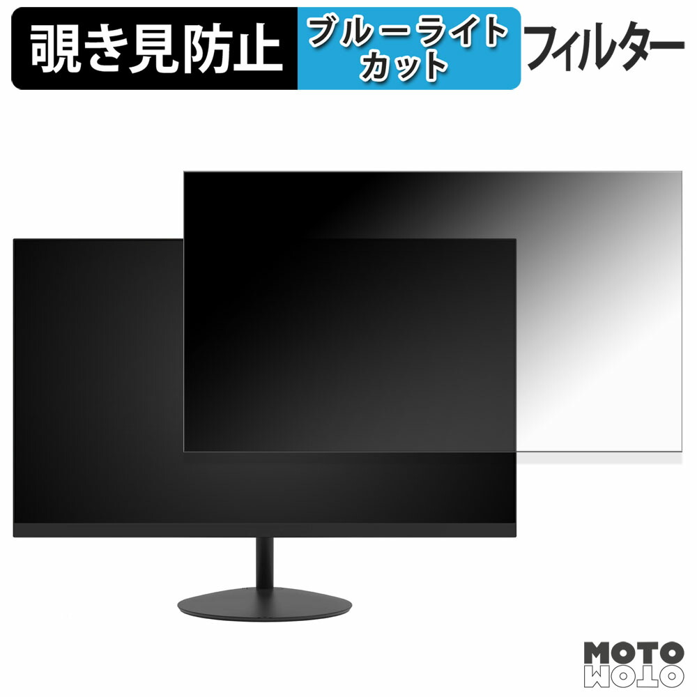 FeuVision FSID27AF 覗き見防止 プライバシーフィルター ブルーライトカット 保護フィルム アンチグレア タブ・粘着シール式