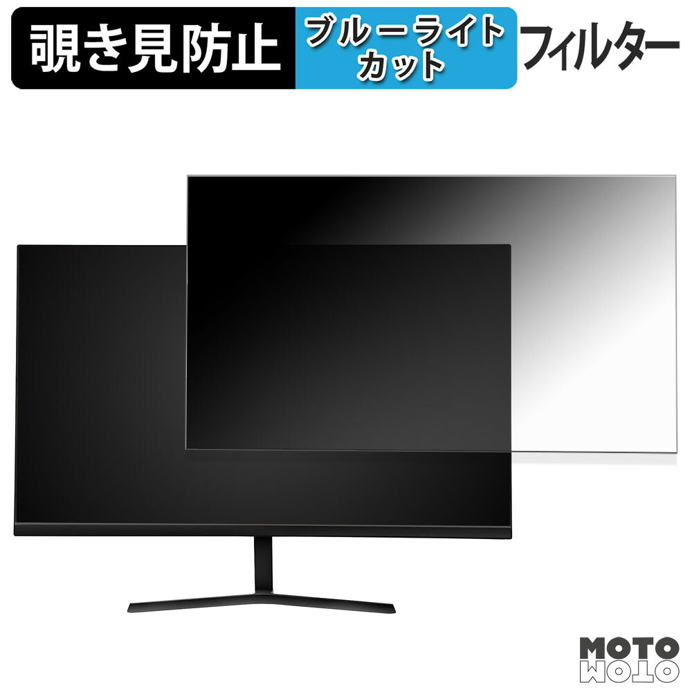 XUNDEFINED XDX27 覗き見防止 プライバシーフィルター ブルーライトカット 保護フィルム アンチグレア タブ・粘着シール式