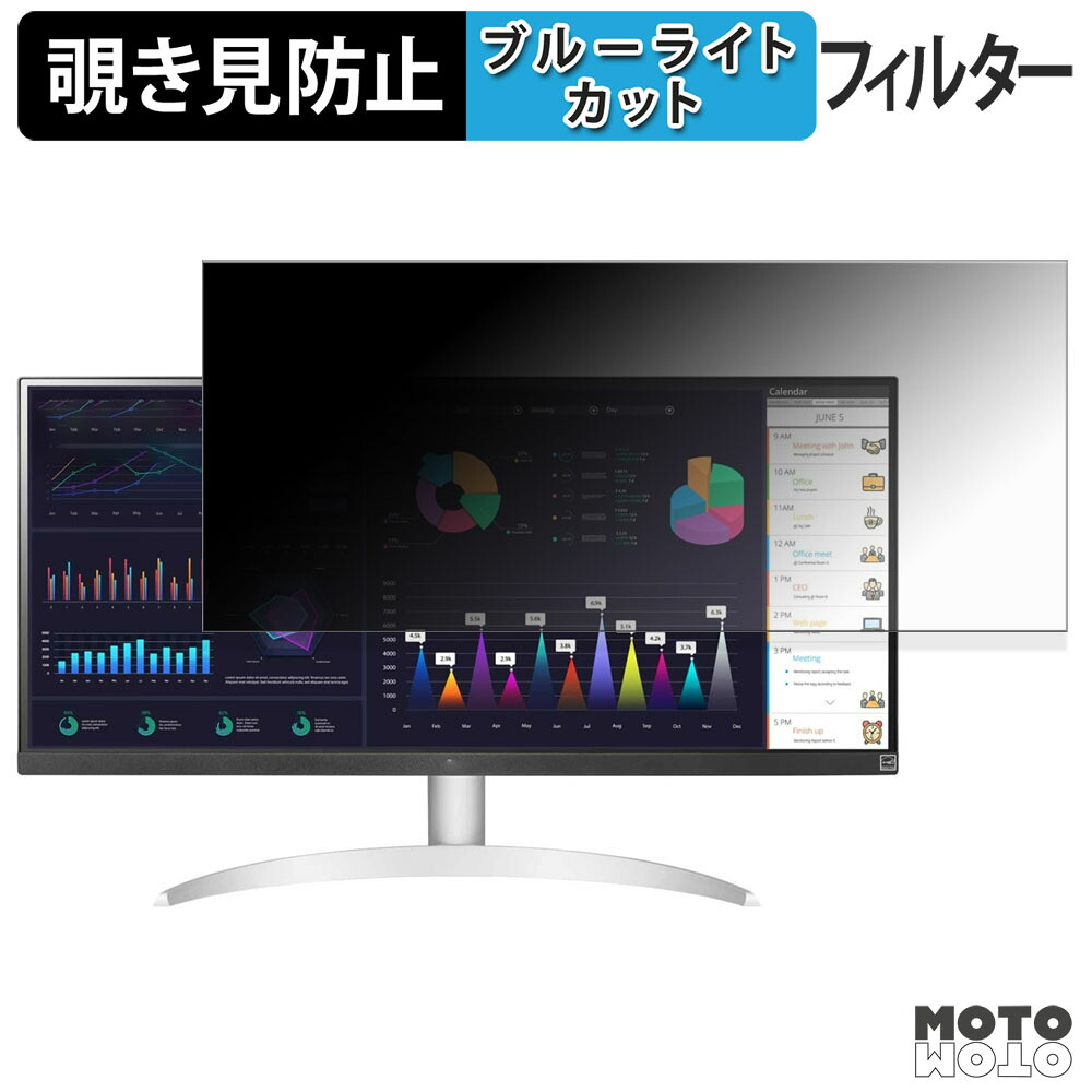 LG 29WQ600-W 覗き見防止 プライバシーフィルター ブルーライトカット 保護フィルム アンチグレア タブ・粘着シール式｜モットモット店 9,128円