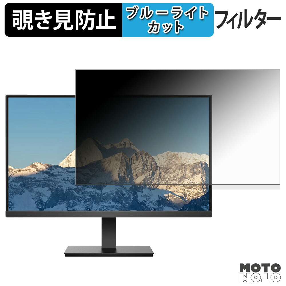 KOORUI E2411K 覗き見防止 プライバシーフィルター ブルーライトカット 保護フィルム アンチグレア タブ・粘着シール式